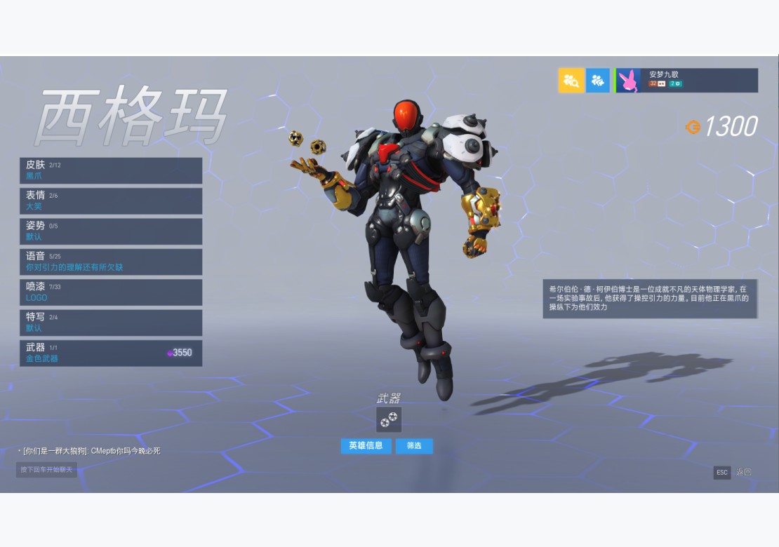 【守望先锋】新角色回声金武器丨西格玛金丨黄金段位丨守望先锋丨超多
