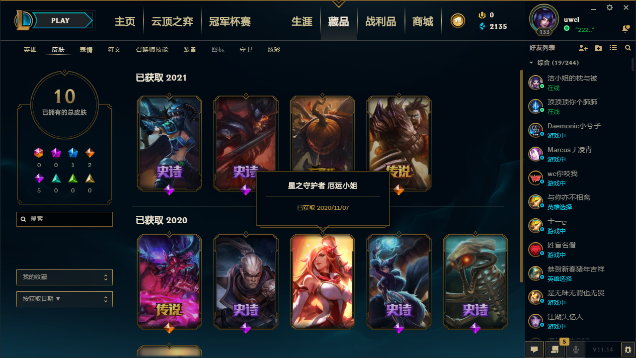 人星之守护者厄运小姐屠龙勇士赵信,vn恶魔之刃泰达米尔云顶之弈可排