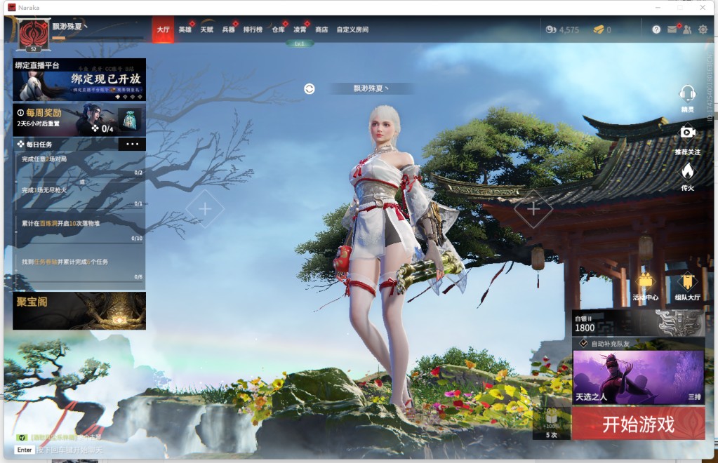 网易永劫无间三排白银2御宅罗梦龙之道至纯全英雄天赋