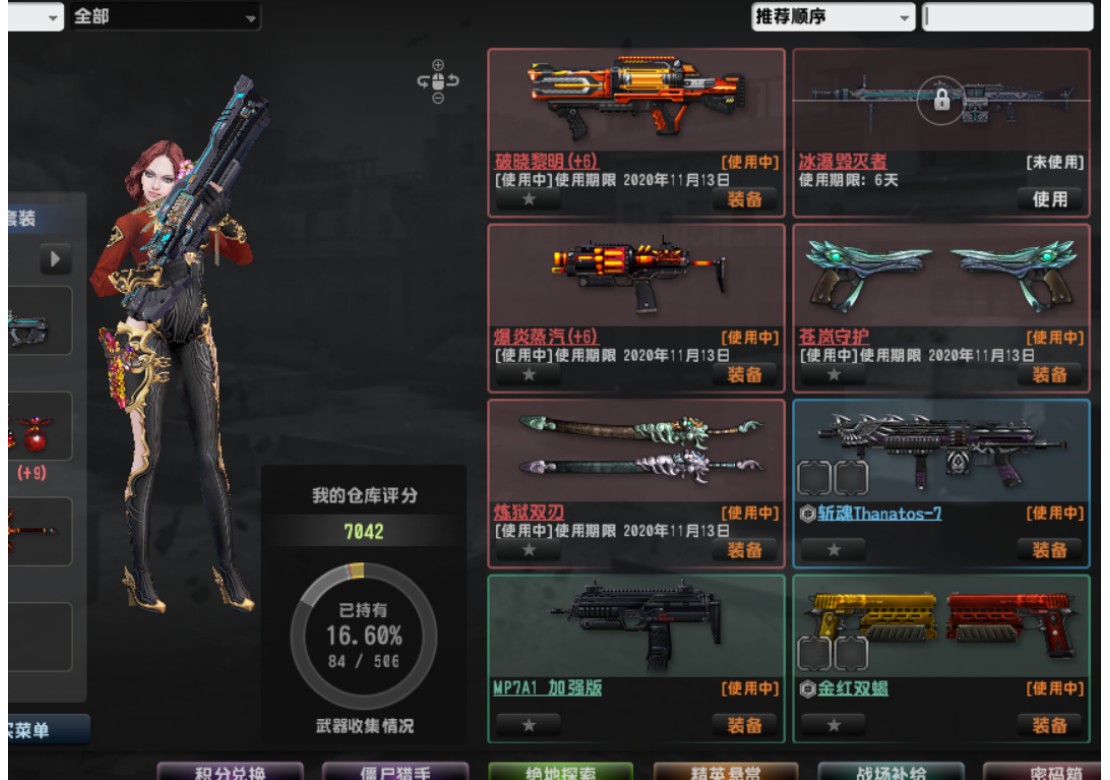 斩魂破晓黎明血契魔魂炼狱双刃生命收割者海皇之怒黑龙炮盘龙血煞光耀