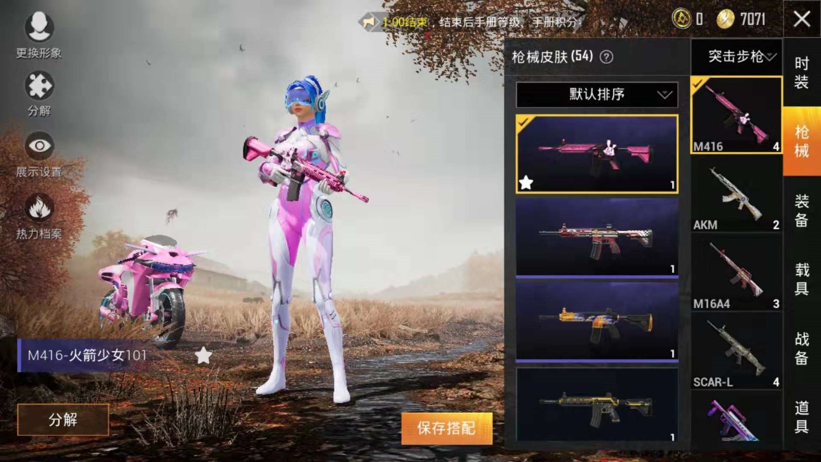 火箭少女101双人火箭摩托98k梦幻火箭62套装54枪皮