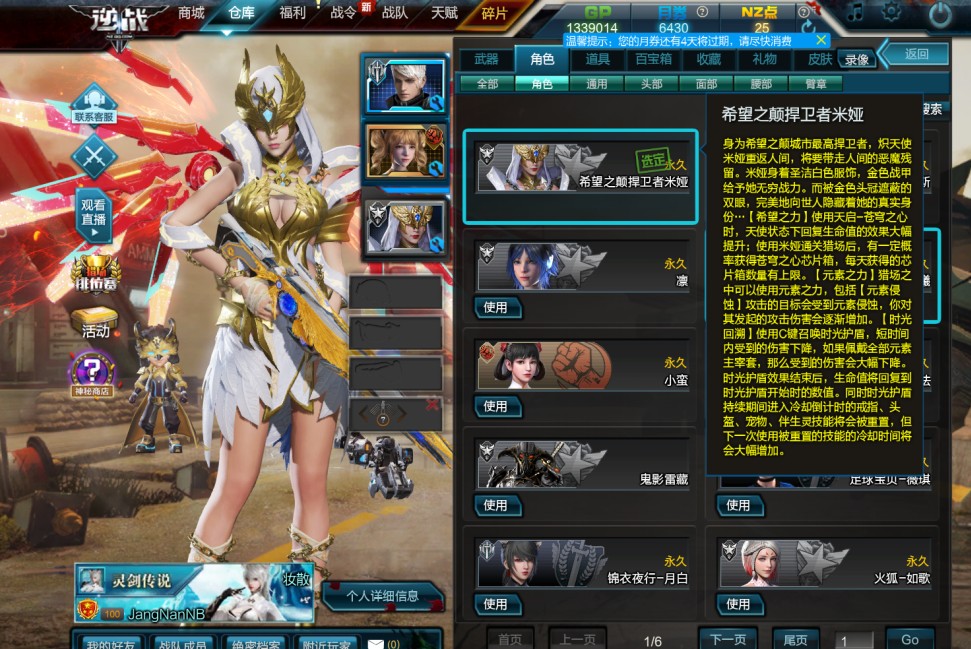 ox商城号82陨星套82炼狱征服深渊天启套僚机诸神魔