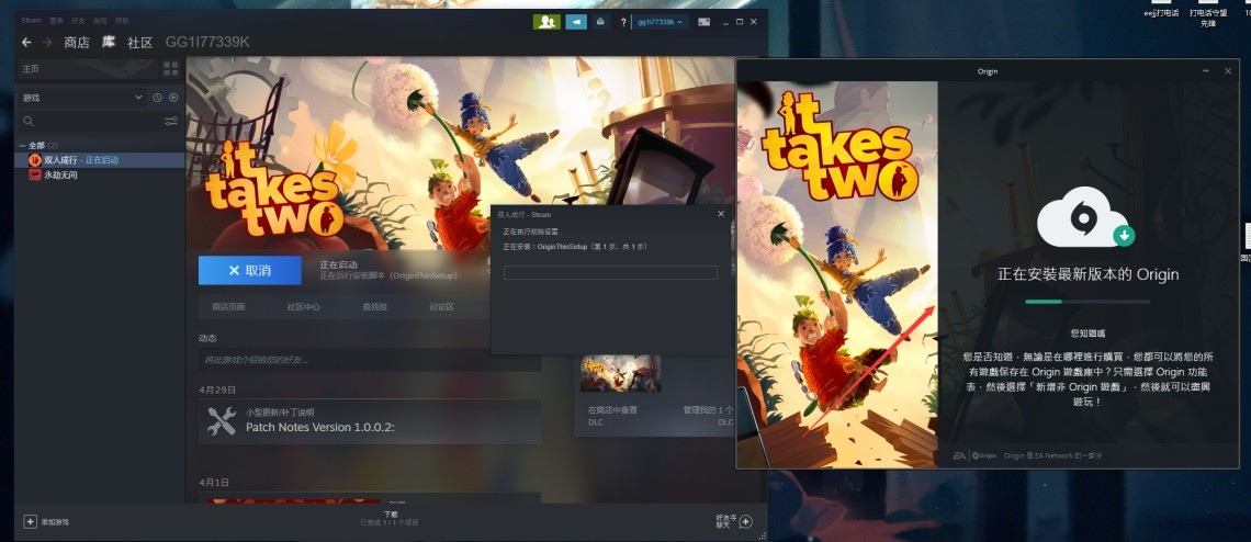 租号大厅 双人成行 steam 《双人成行》需要两人一起才能游戏.