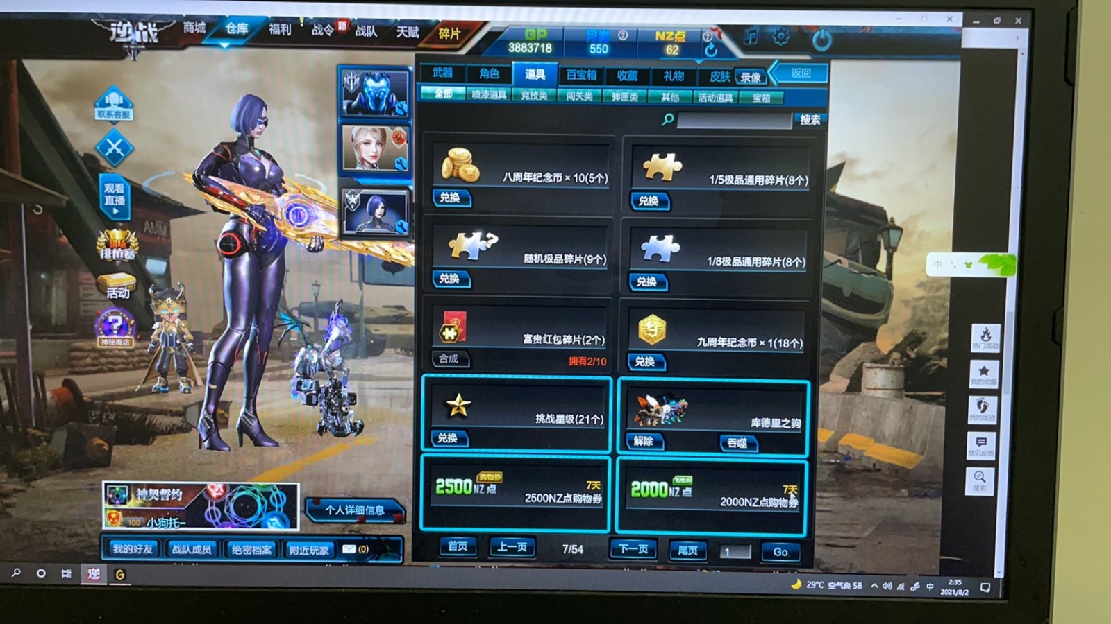 波塞冬流光天启四骑士8僚机新98库德里之驹原神之怒诸神魔鲲套三翅十