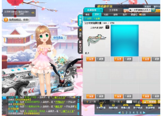 qq飞车 联通 s车中改爆天甲满3 天行九歌座椅 宠物小橘子小兔仙 温馨