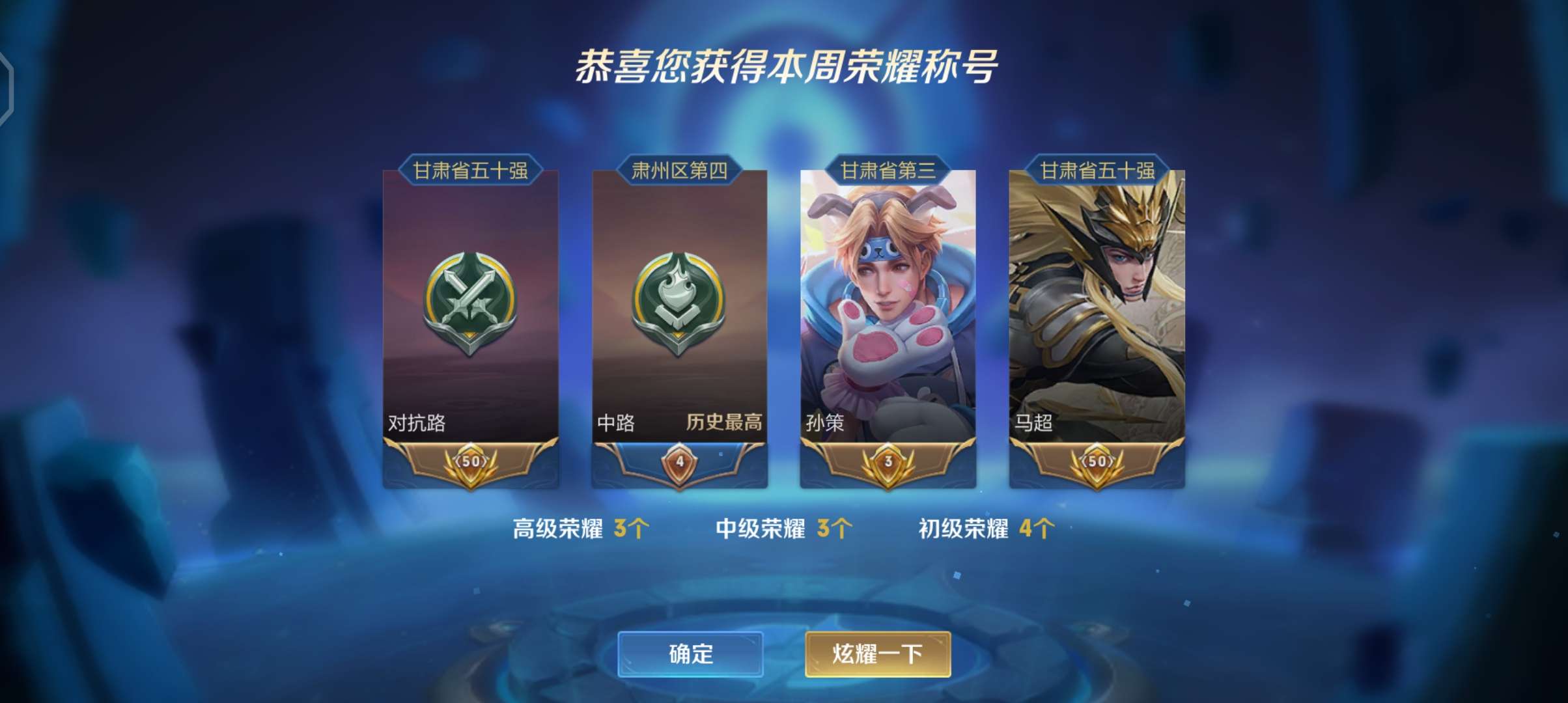 安卓省局孙策省④马超省⑩神威可排位赛抢先服更新好再来下单