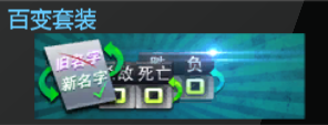逆战租号