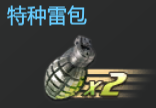 逆战租号