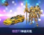 QQ飞车租号