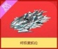 QQ飞车租号