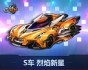 QQ飞车租号