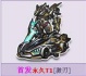 QQ飞车租号