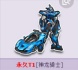 QQ飞车租号