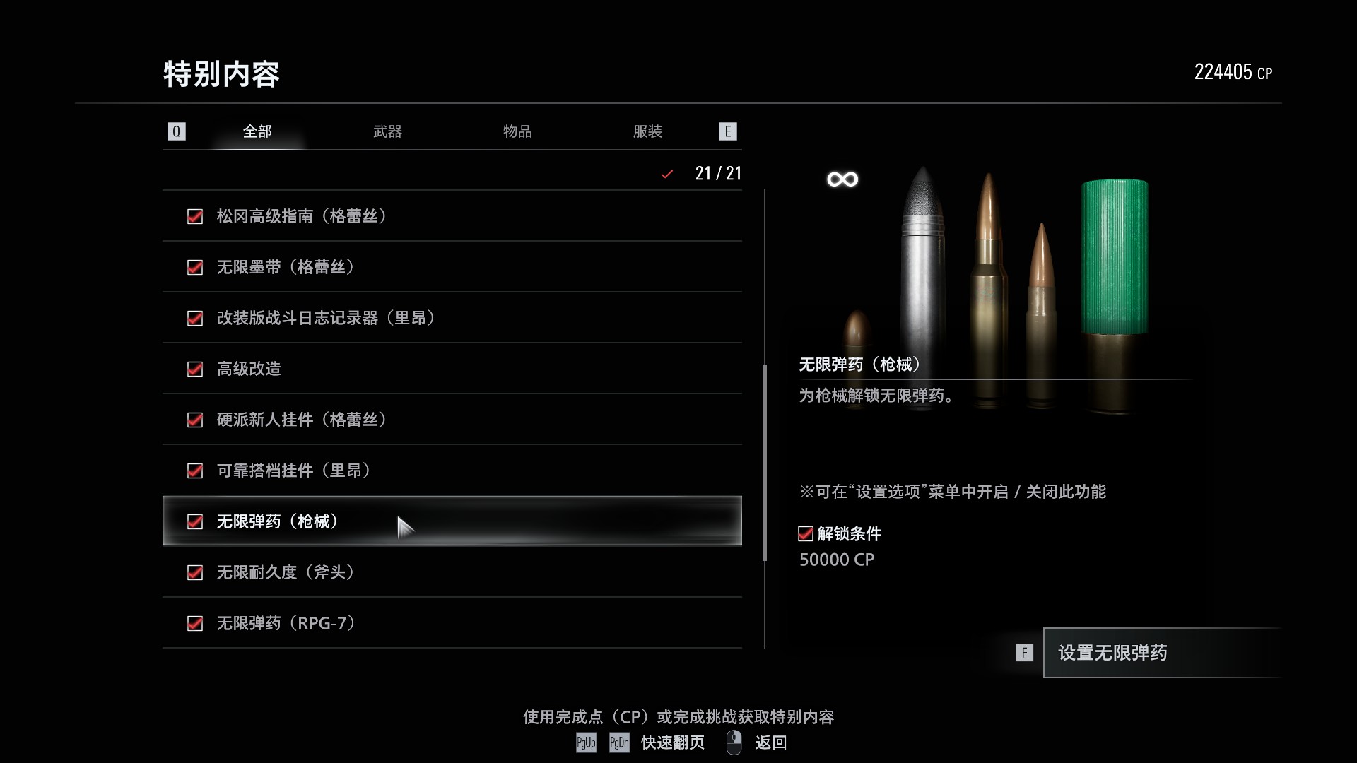 无限*解锁.jpg