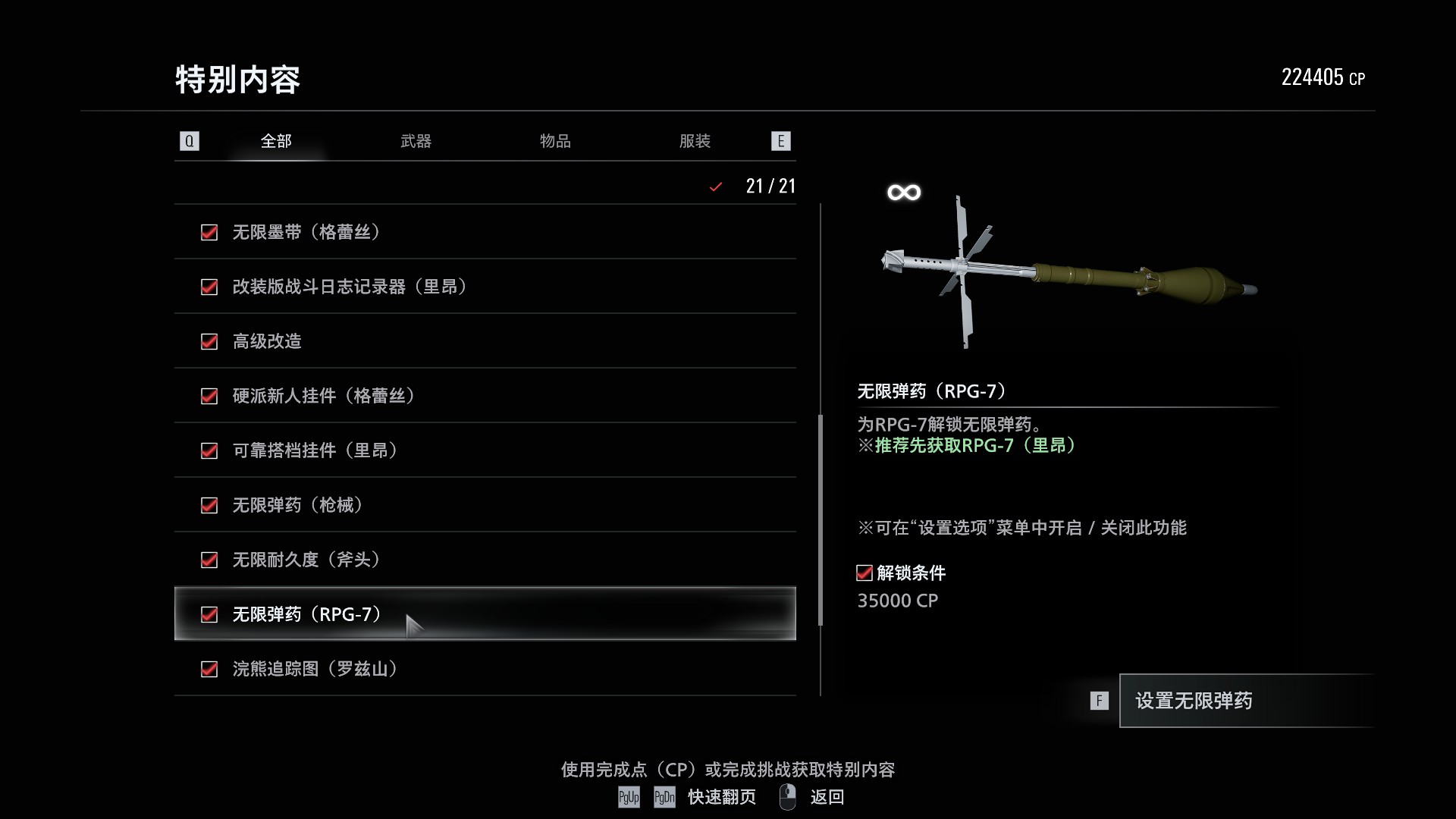 无限*火箭筒.jpg