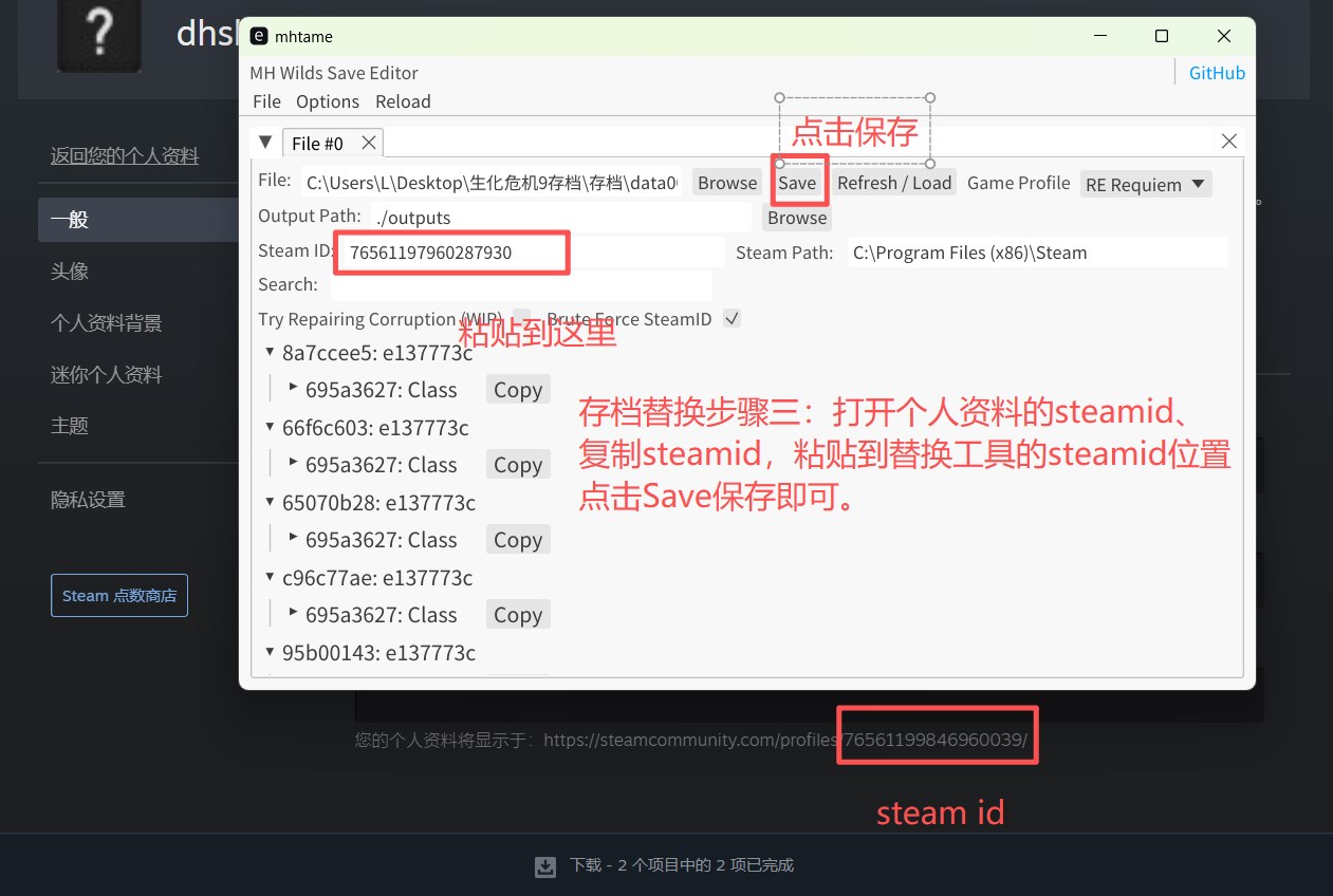 存档替换03.jpg
