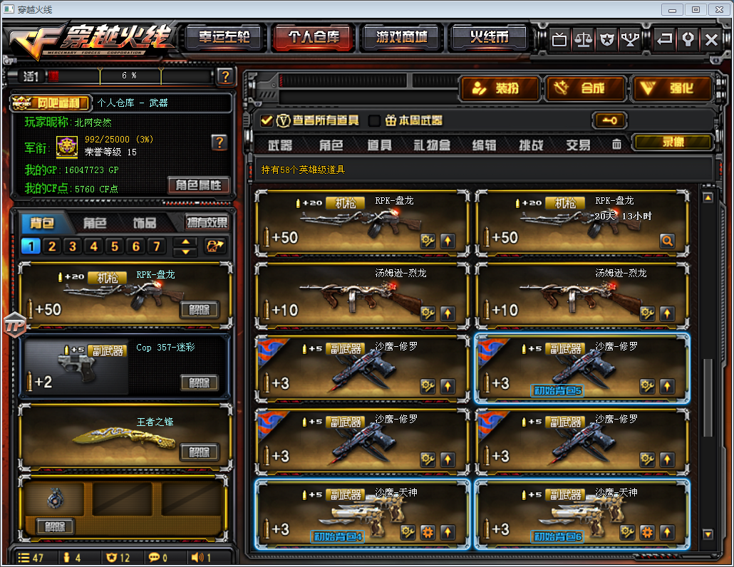 帐号截图未填写qq等级:未填写qq好友:未填写战区:未填写排位赛资格:未