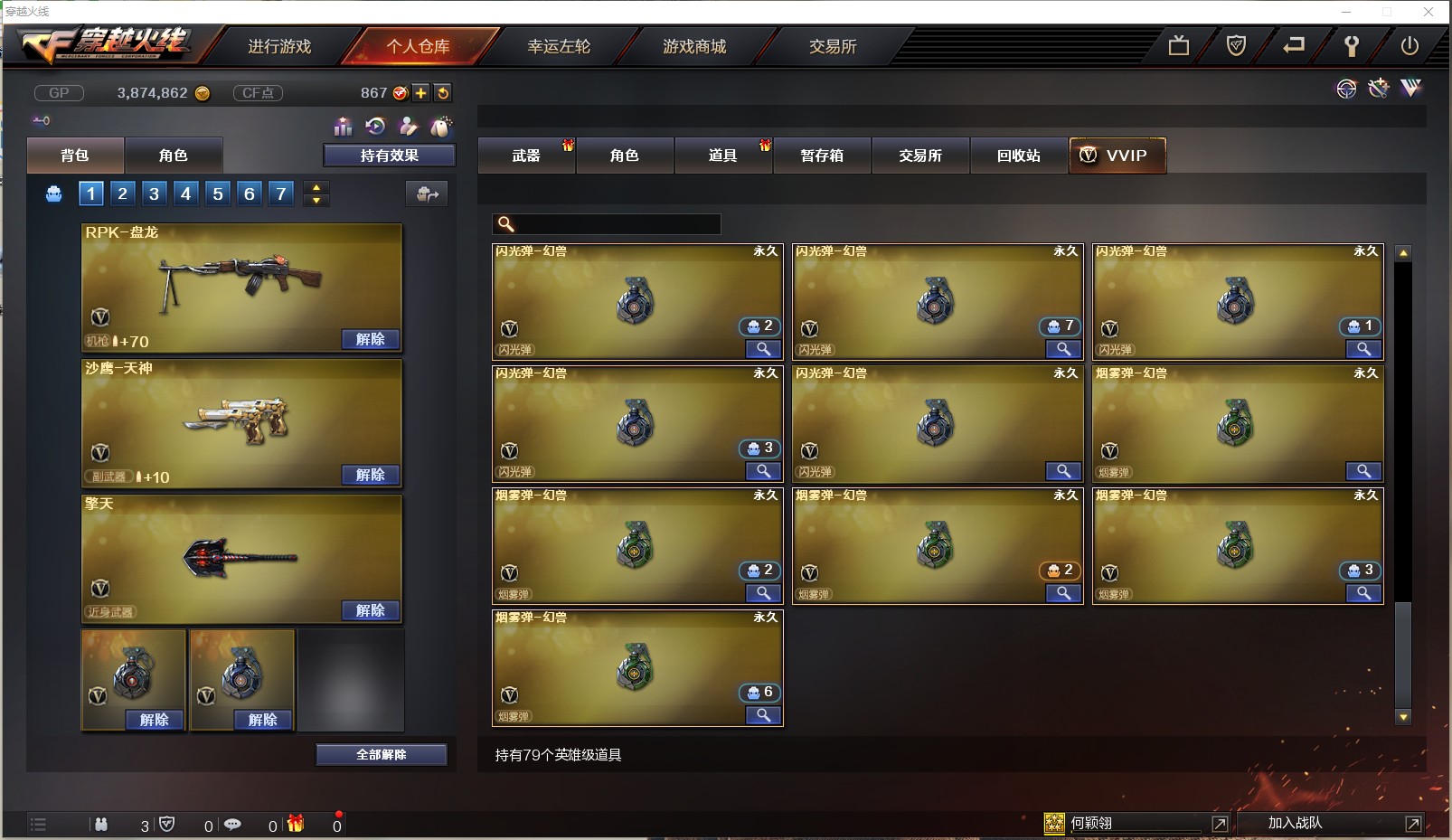 段位/黑骑士音效卡/星空毁灭/星空皮肤/耀金皮肤/各种玩偶/各种光效