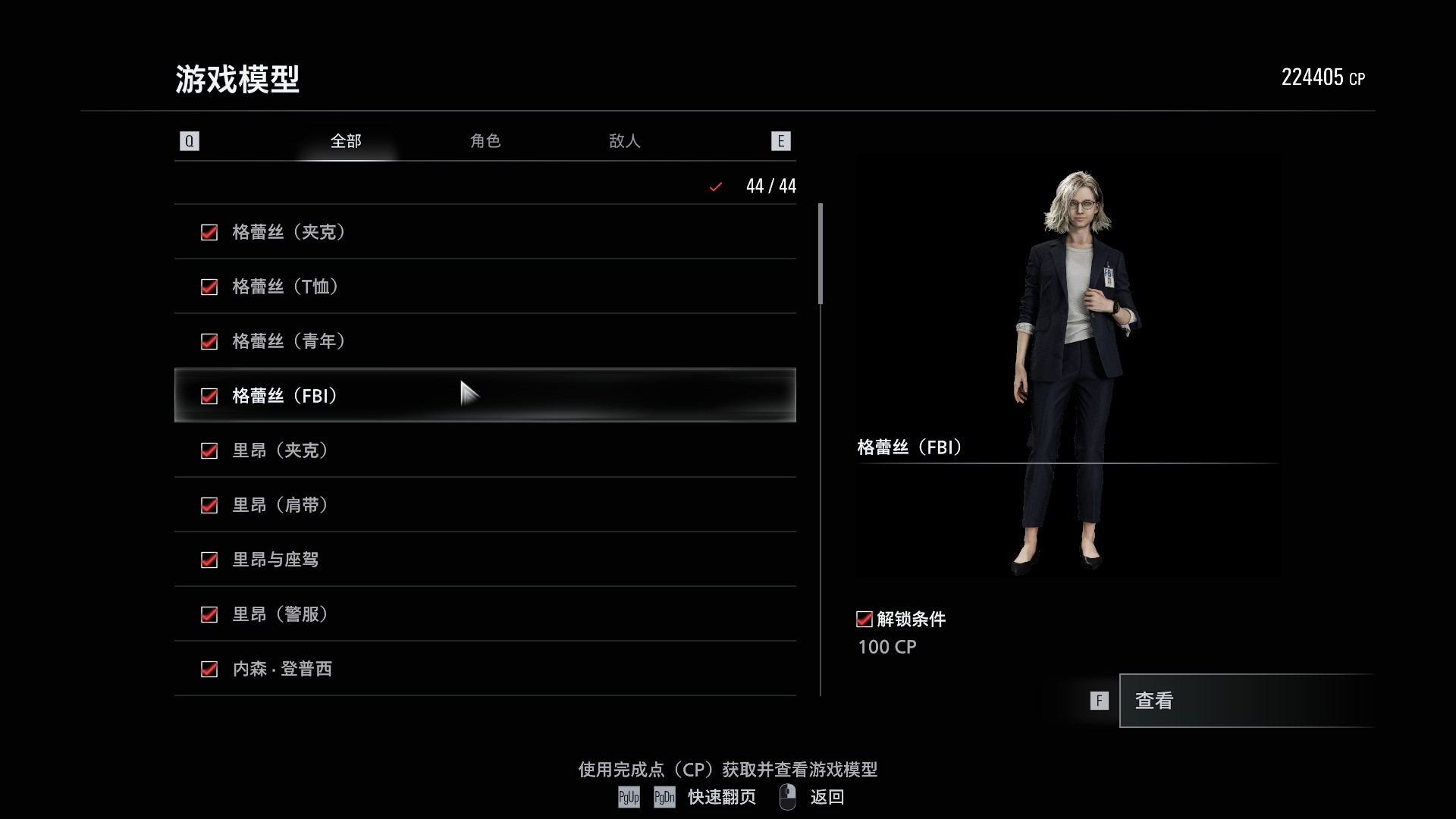 游戏模型.jpg
