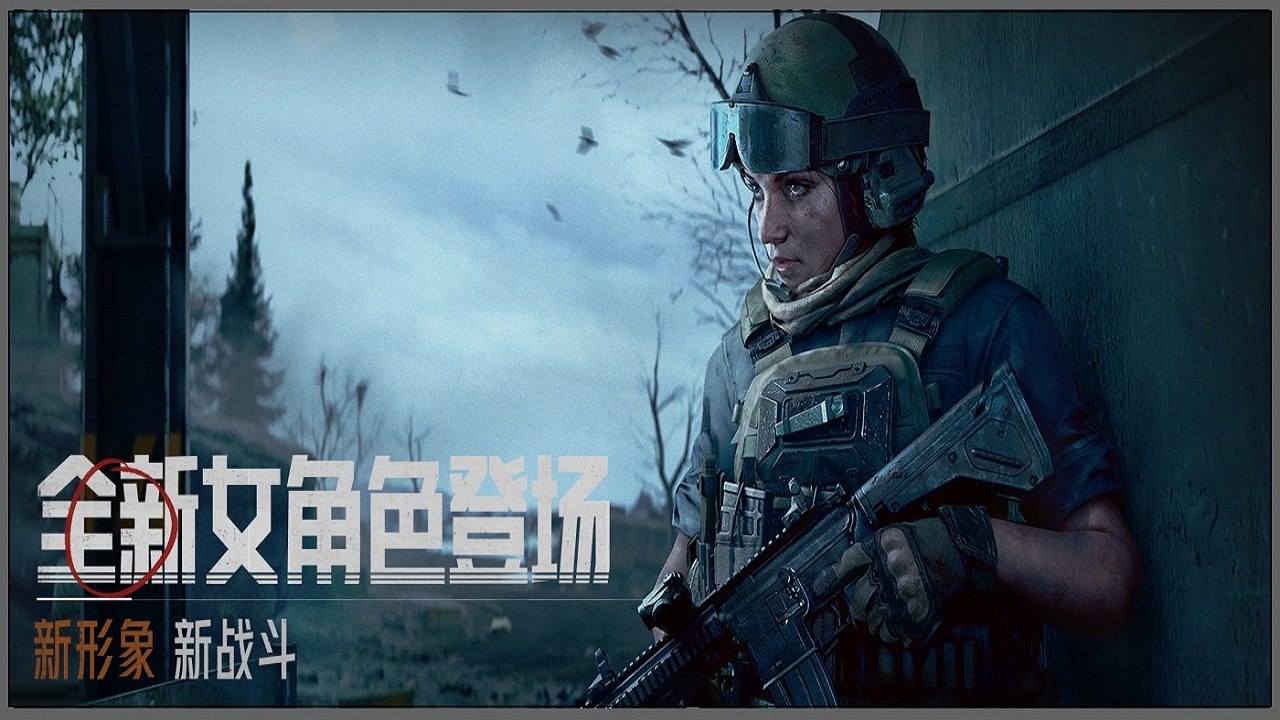 暗区突围商品详情图1.jpg