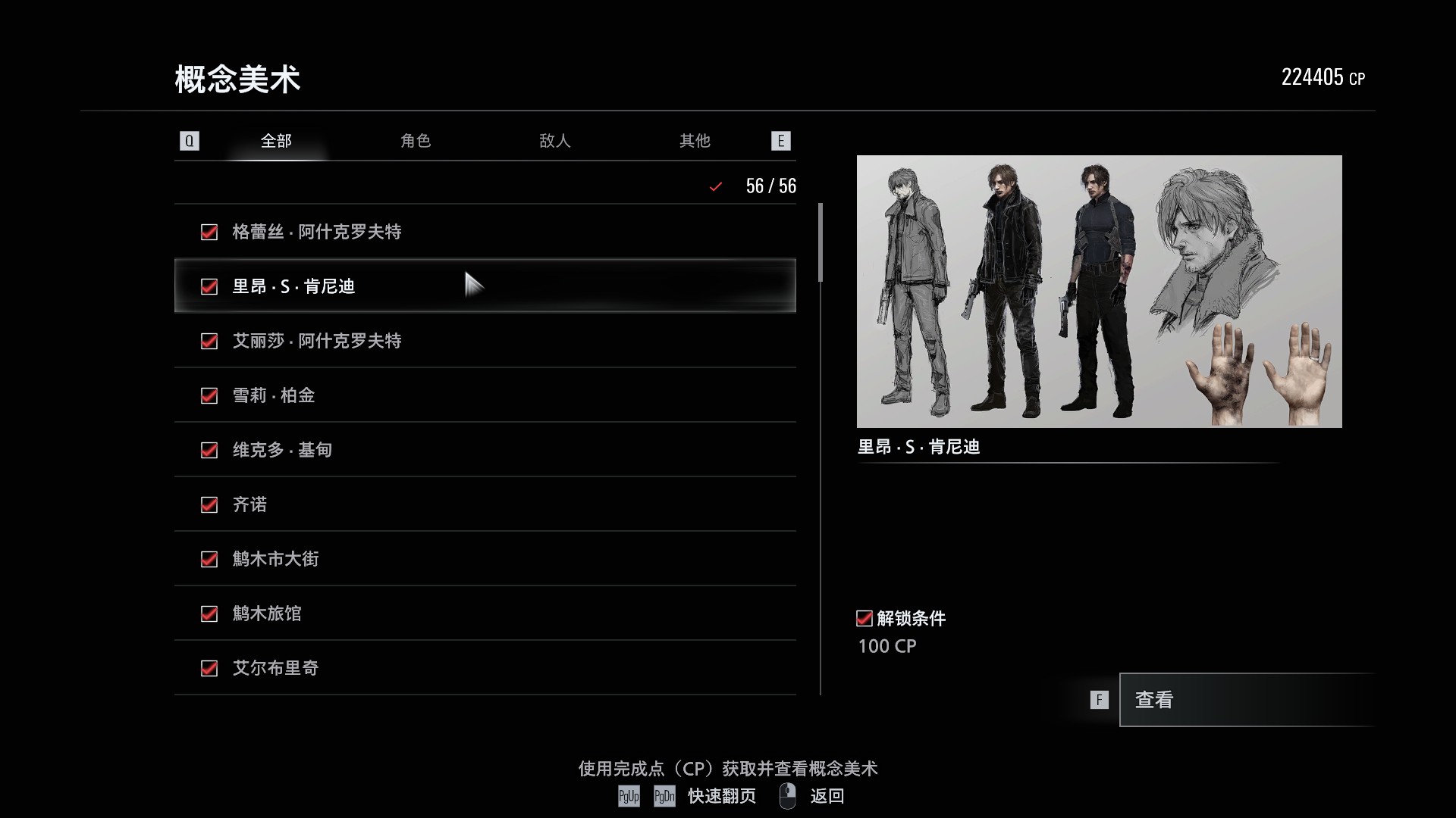 概念美术.jpg