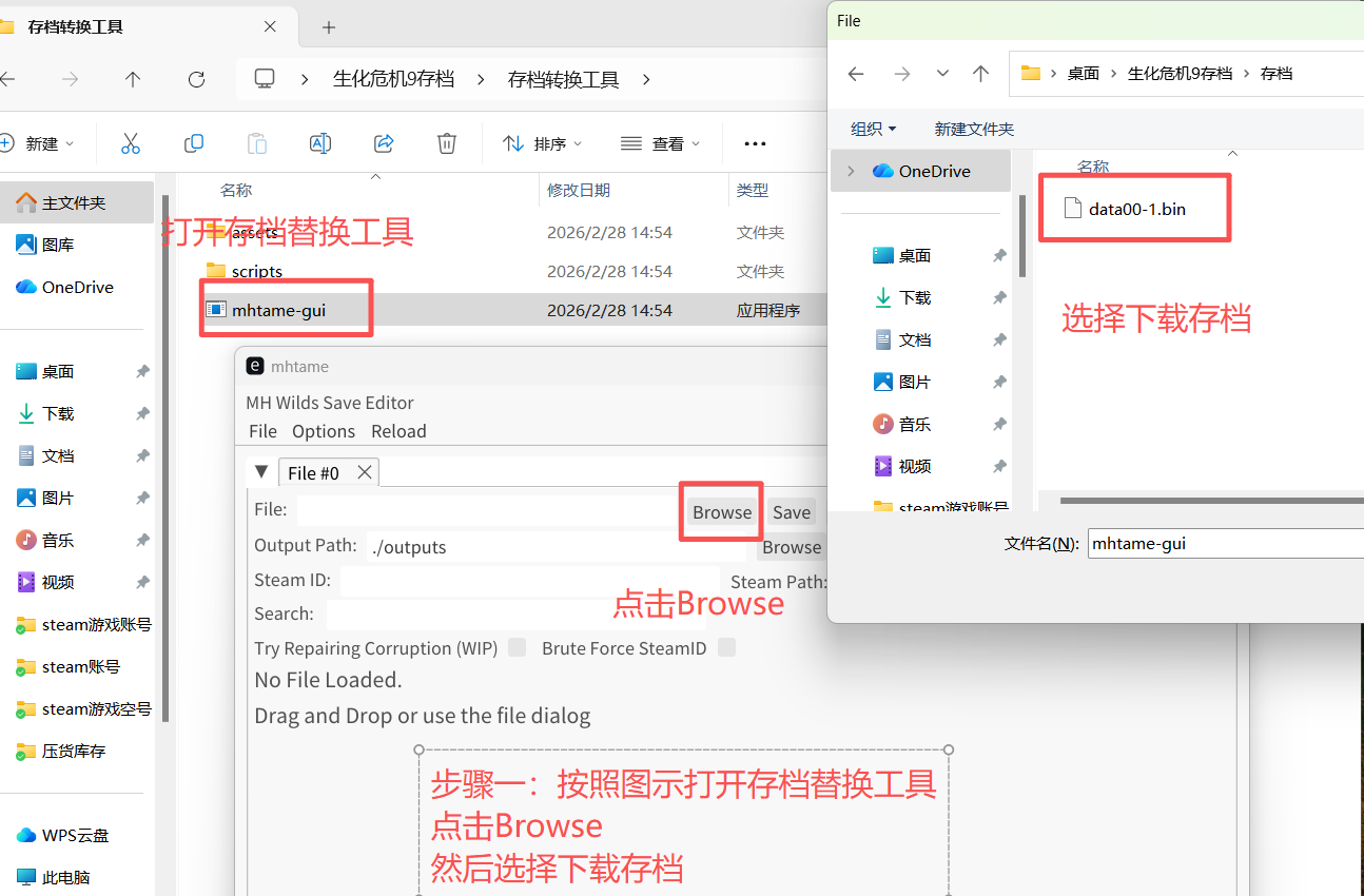 存档替换01.png