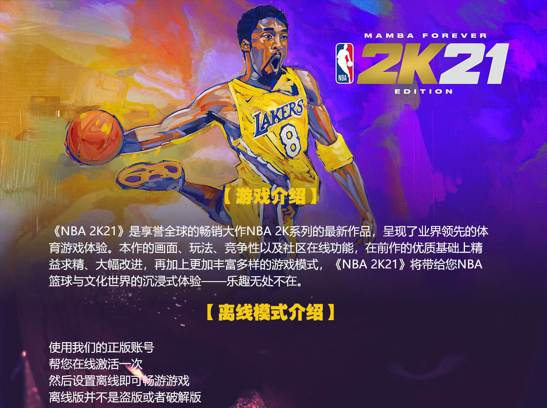 nba2k 21