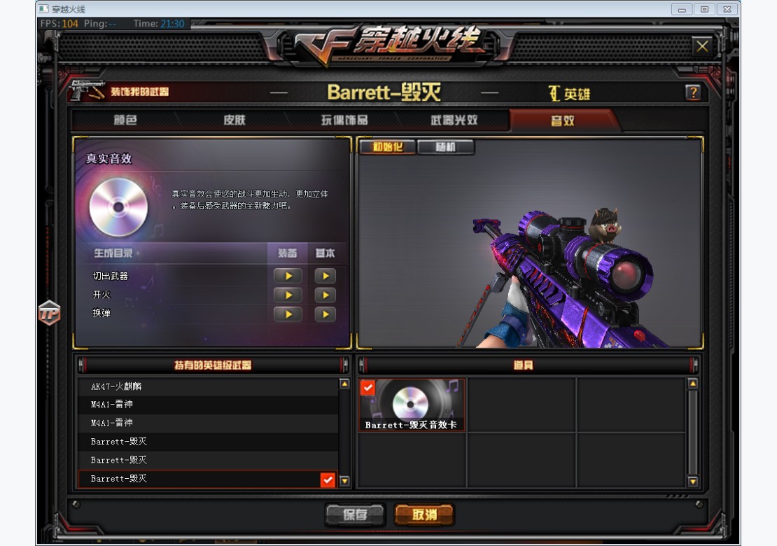 hb12★54v★雷暴套装x3★炫金天龙★炫金雷神★x2★5盘龙炼狱★毁灭