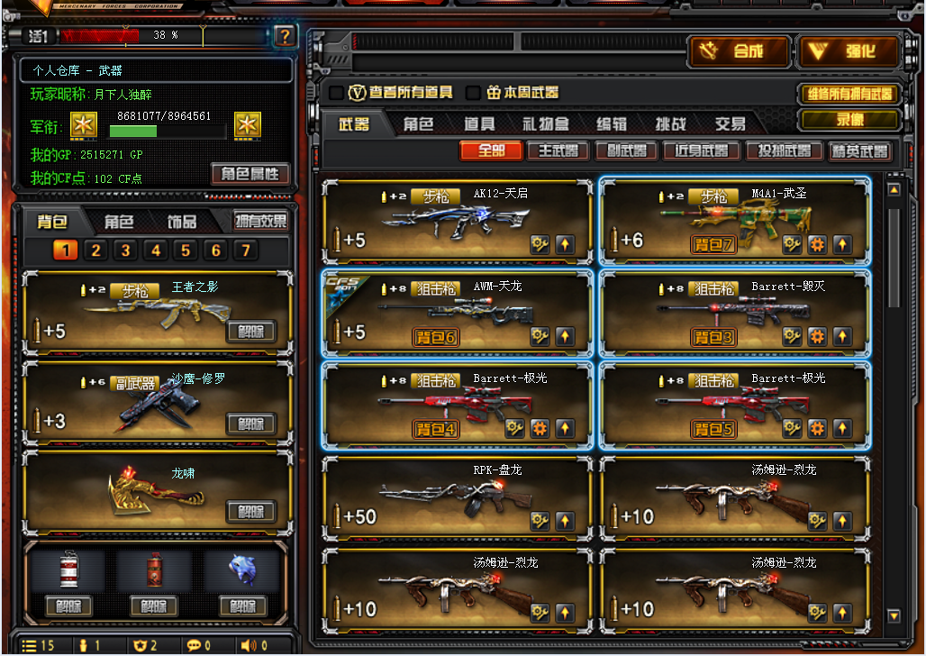 38v可排位炫金千变王者之影王者之怒六烈龙