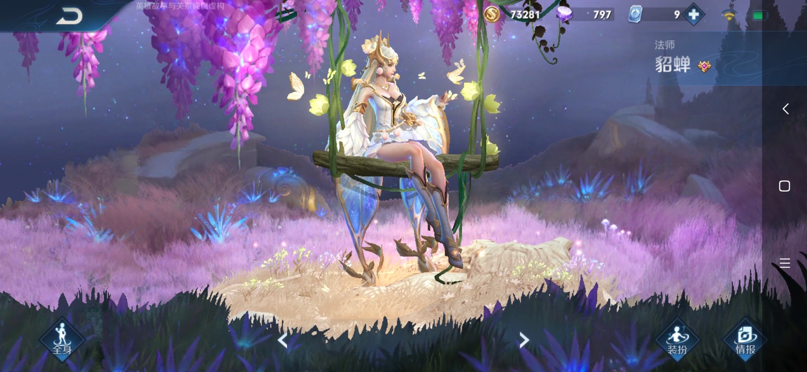 78v8两水晶幻海之心魅语五虎上将全皮云鹰飞将星空梦想两星传说伽罗