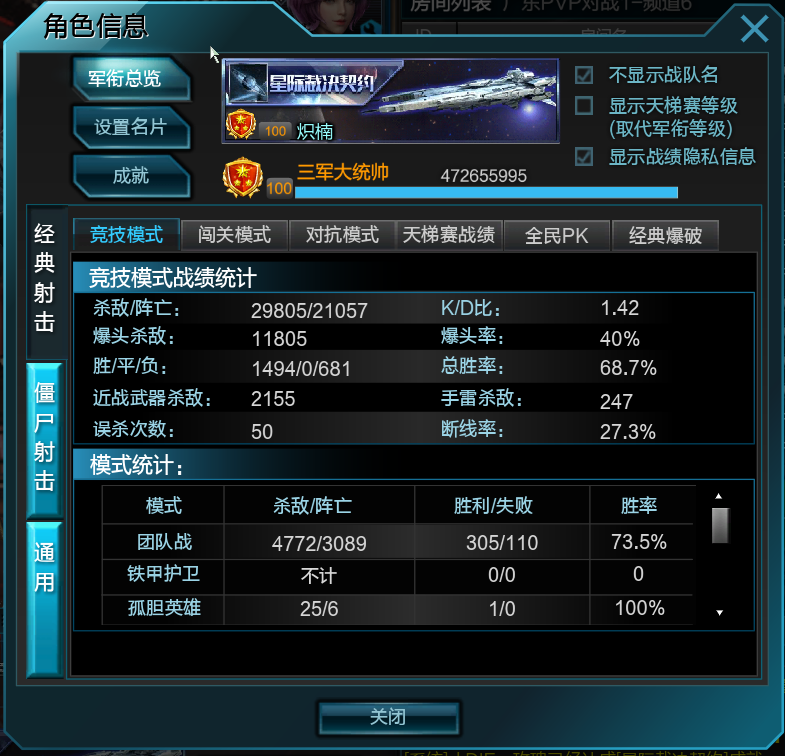 陨星套糖心丨阿尔法之翼琉璃丨天启套散弹4僚机丨血泊初霜卡珊丨塔防