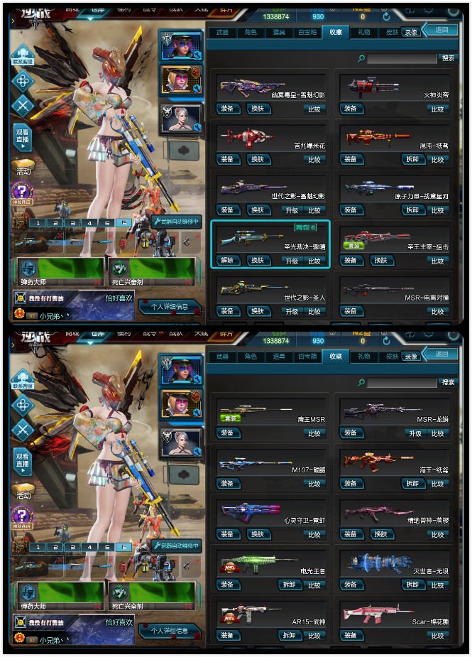 逆战 联通区 【高端商城】诸神黄昏套银河龙怒虚空假面鹿灵10戒10宠物