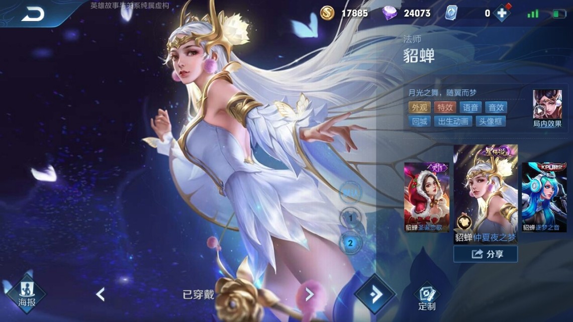 の星传说貂蝉の白虎志の朱雀志の青龙志の大圣娶亲の78生所爱の梅西