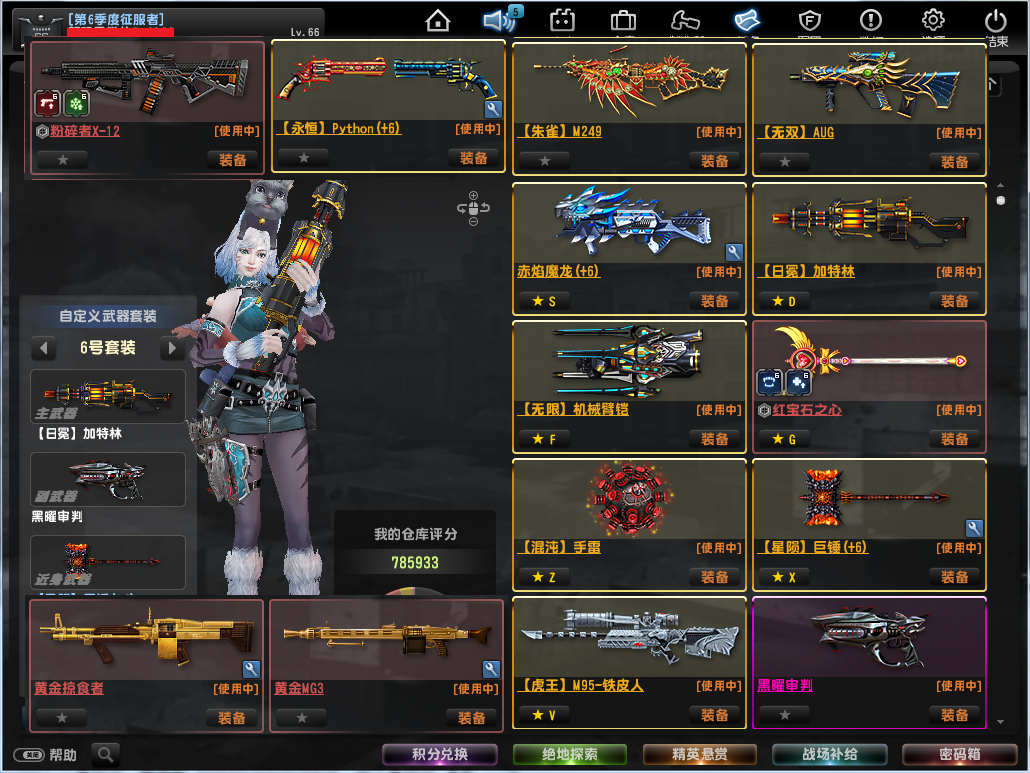 日冕加特林黑曜审判铁皮虎王机械臂铠混沌朱雀永恒6巨锤