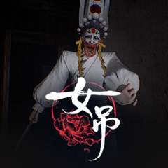 女吊租号