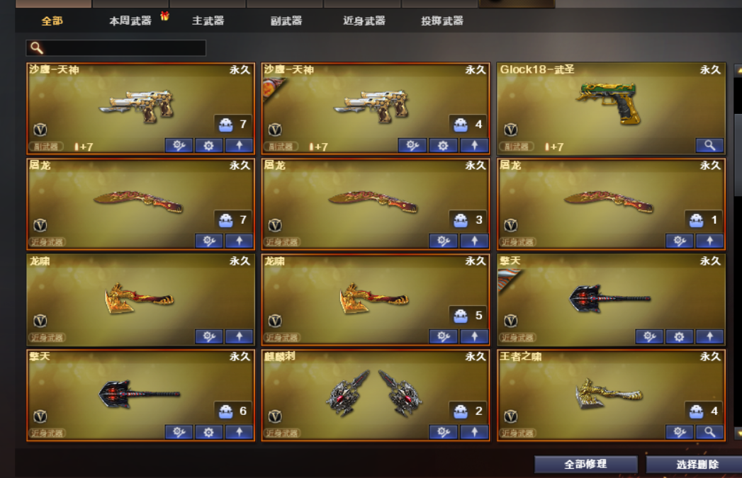 神幻神火麒麟华夏心ぃ毁灭无影耀金虎将ぃ天龙传奇70kgぃ死神秘银全装