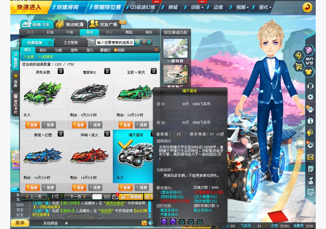 五项29爆天雷诺 终爆天甲 黑曼巴 终紫电神驹 异形杀戮 光明之神 悬浮