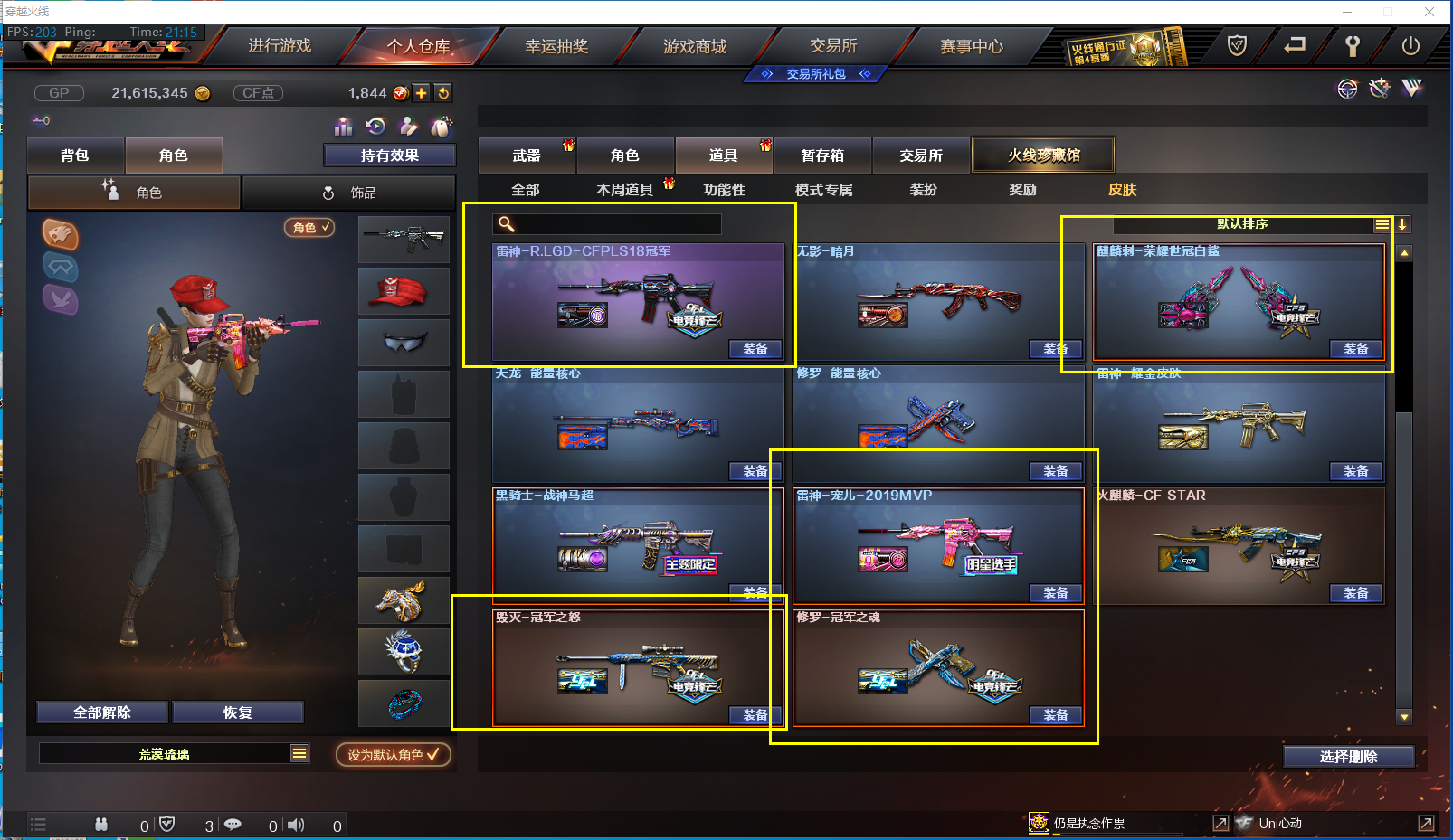 cfm组号网站_cf号子