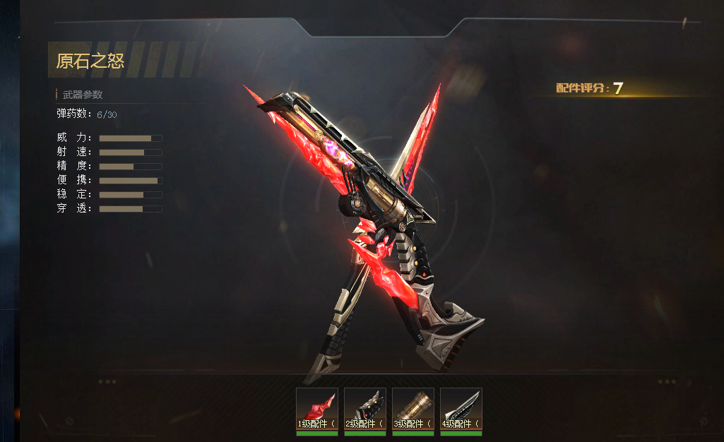 租号大厅 生死狙击 电信八区 新封印魔典 不朽领域满配三传说无限