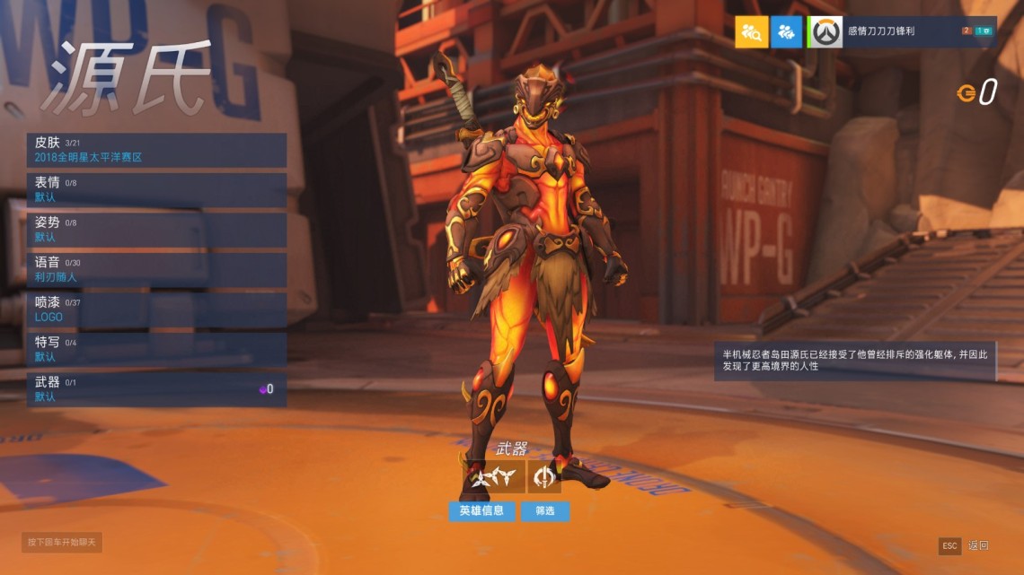 土豪账号绝版火源2018全明星源氏主客场联赛灰源氏丨鱼塘账号丨已开租