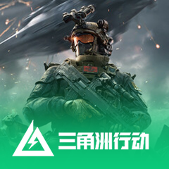 三角洲行动租号